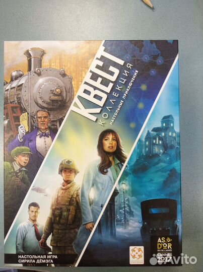 Квест-коллекция. Настольные приключения