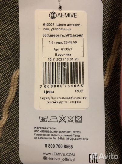 Шапка шлем Lemive зимняя новая