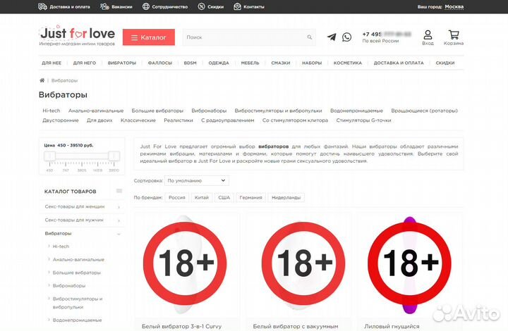 Интернет магазин товаров для взрослых, дропшиппинг