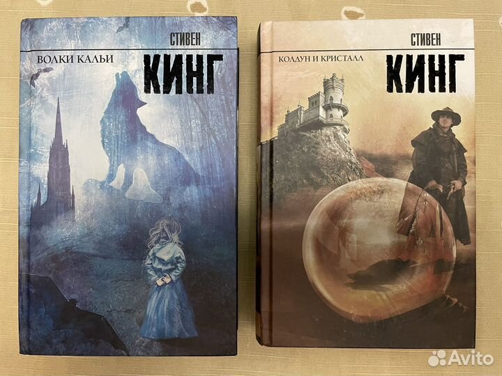 Стивен Кинг -Темная башня 8книг
