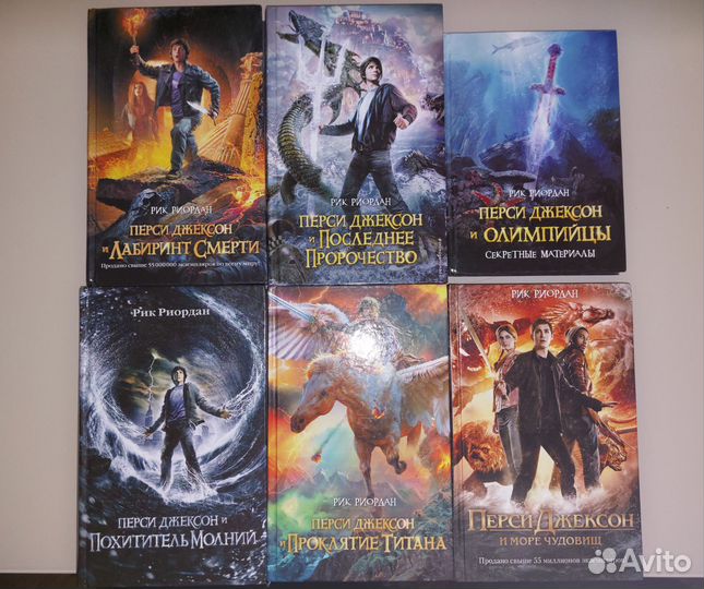 Перси Джексон книги