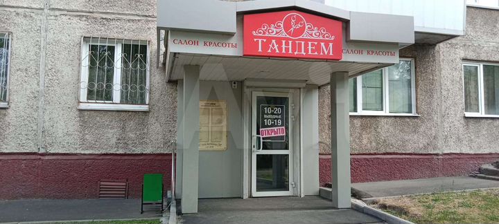 Свободного назначения, 14 м²