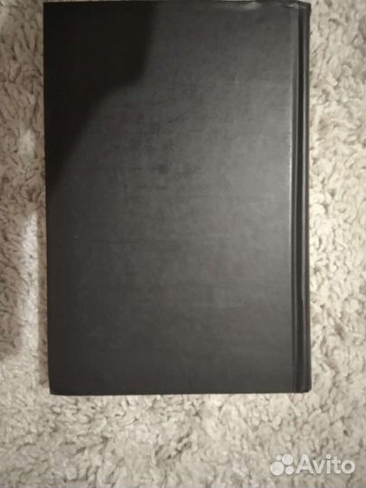 Книга Рой Якобсен 