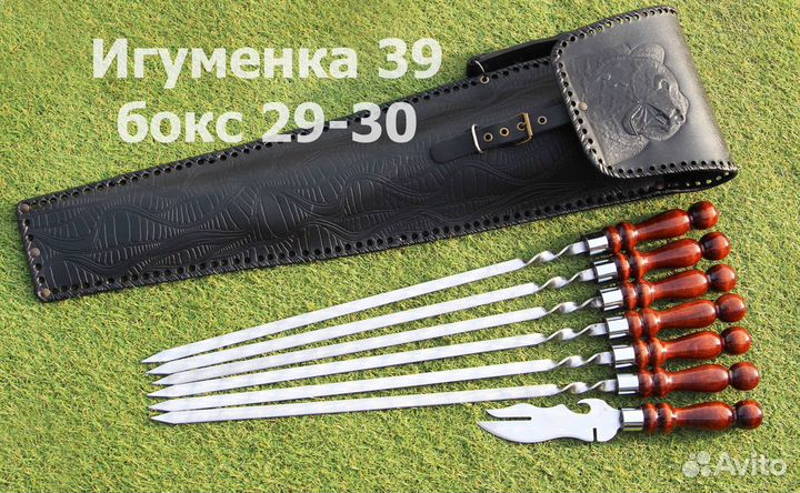 Набор шампуров