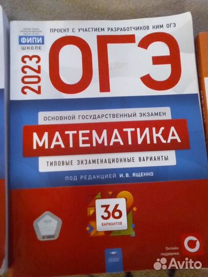 Пособия огэ