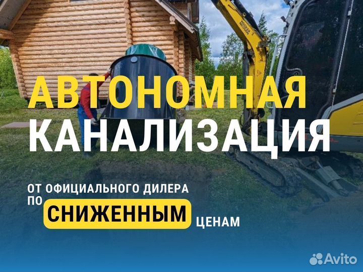 Септик под ключ. Гарантия