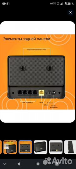 Wifi роутер D-Link wireless n150 dir 300