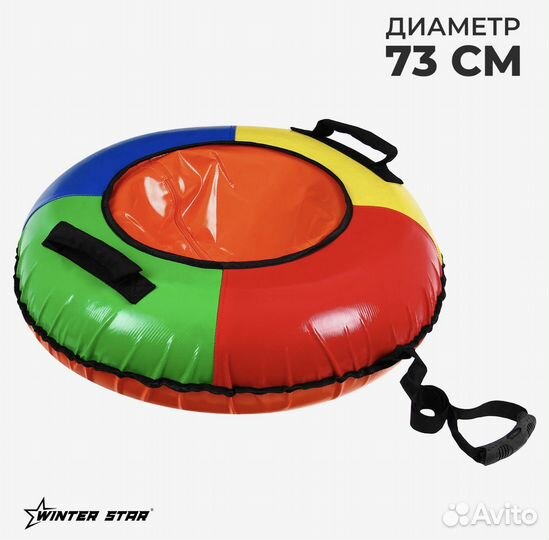 Тюбинг ватрушка