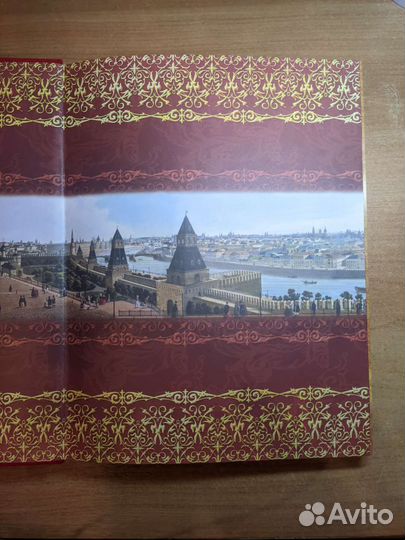 Энциклопедия по истории России