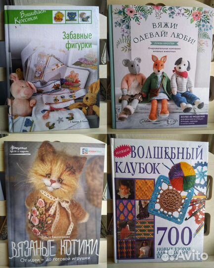 Книги #12 Рукоделие