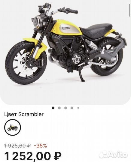 Коллекционная модель maisto moto ducati scrambler