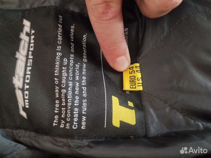 Мотоэкипировка бу