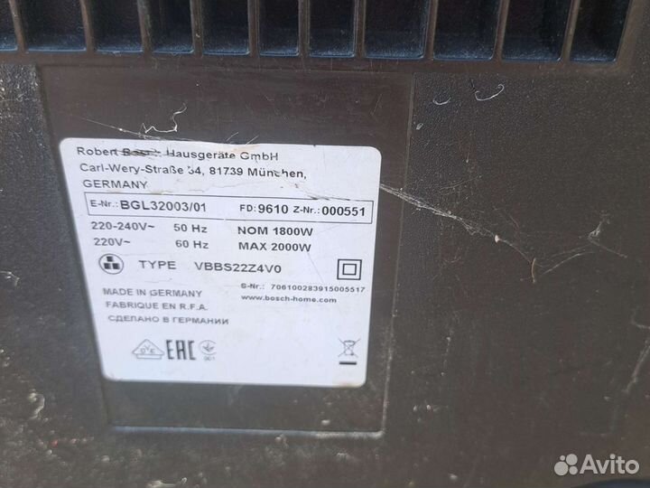 Пылесос Bosch