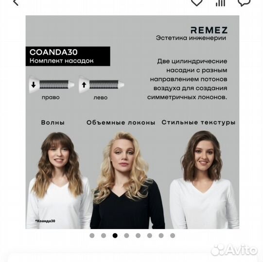 Фен стайлер remez (аналог дайсона)