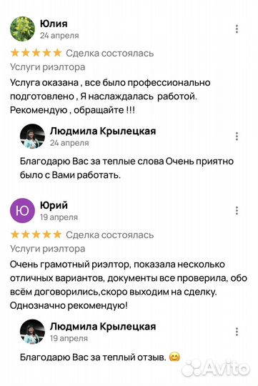 Услуги риэлтора