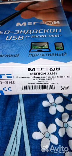 Видеоэндоскоп Мегеон 33251
