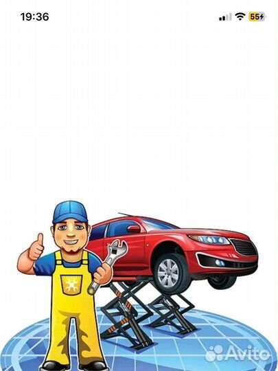 Ремонт автомобилей