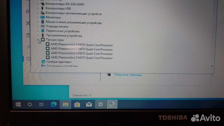 Ноутбук Toshiba