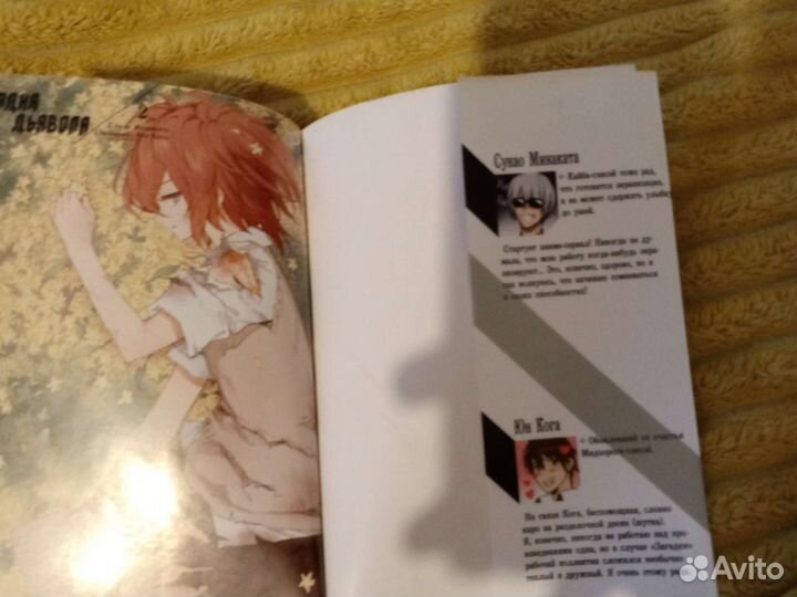 Манга загадка дьявола