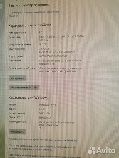 Офисный компьютер