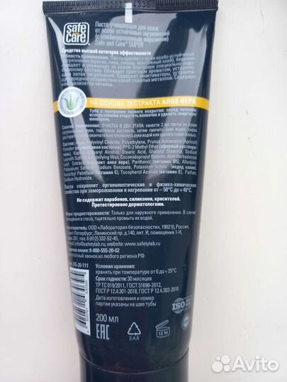 Паста очищающая и защитный крем