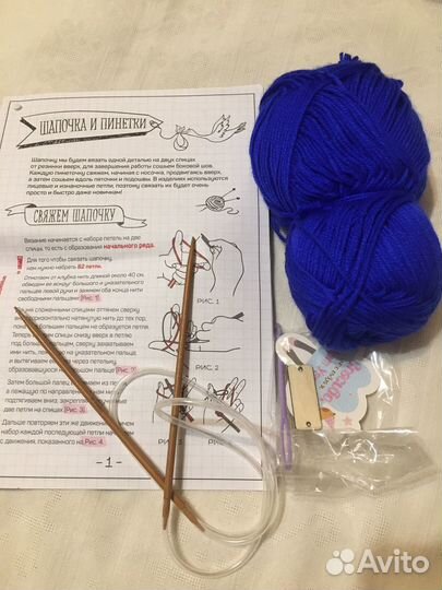 Набор для вязания