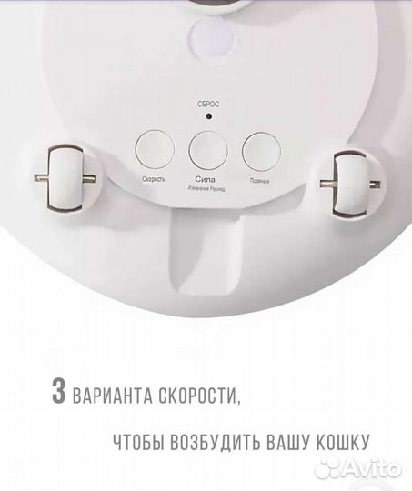 Интерактивная игрушка для кошек