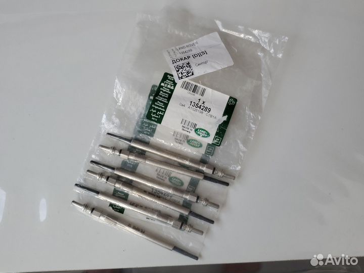 Свечи накала 1354289 Land Rover