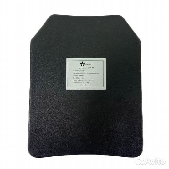 Бронепластина бтп-4А (26х34 см)бр5 для бронежилета