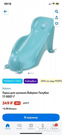 Горка для купания