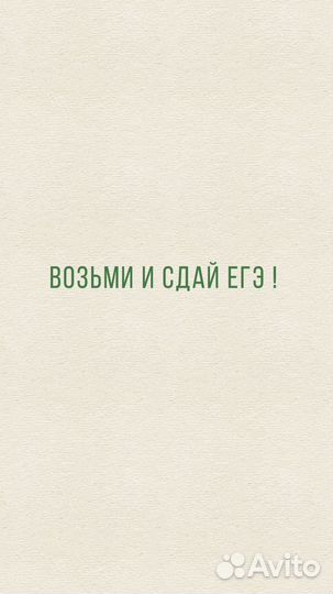Репетитор по обществознанию егэ, огэ