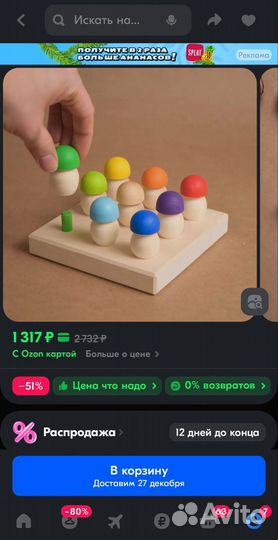 Игрушка сортер грибочки