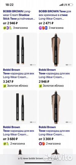 Тени Bobbi Brown