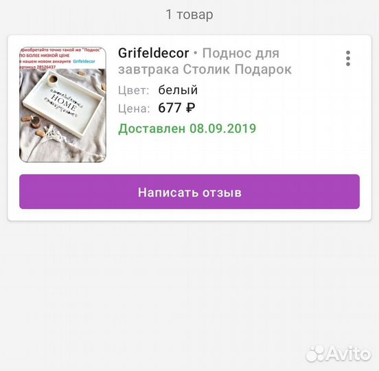 Поднос дерево