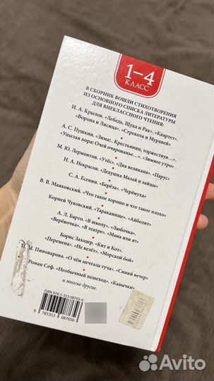 Стихи для начальных классов