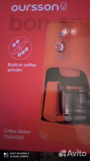 Кофемашина