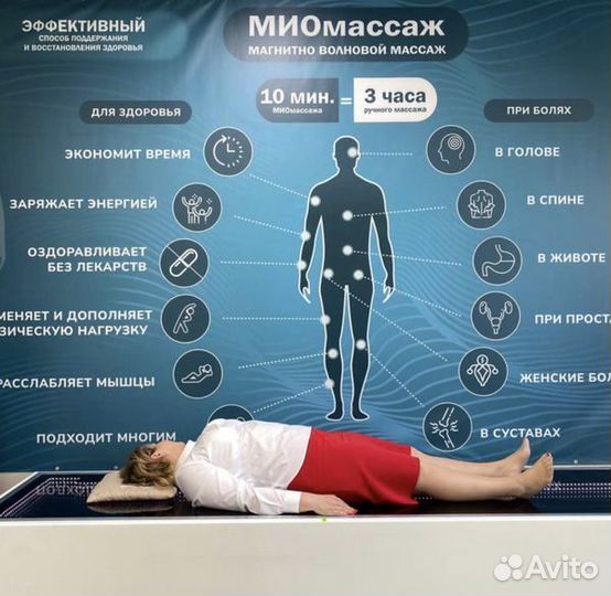 Массаж. Массаж расслабляющий