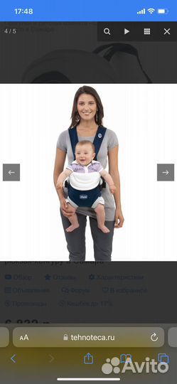 Переноска рюкзак-кенгуру Chicco с 0 мес