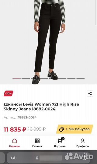 Джинсы Levis Women 721