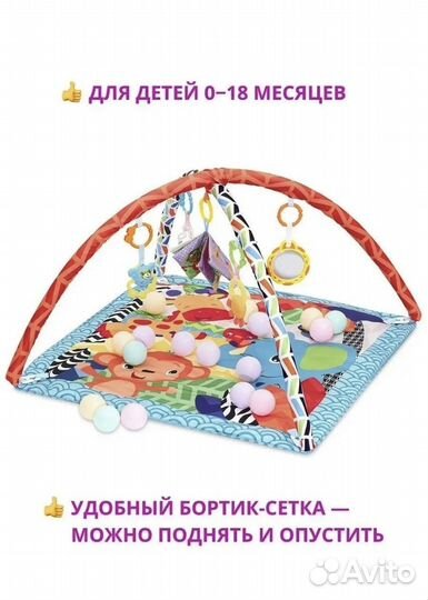 Развивающий коврик