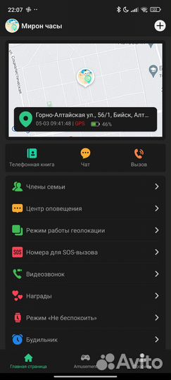 Детские умные смарт- часы SeTracker2