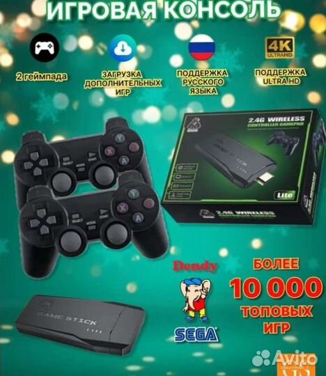 Тв приставка игровая (даём гарантию)