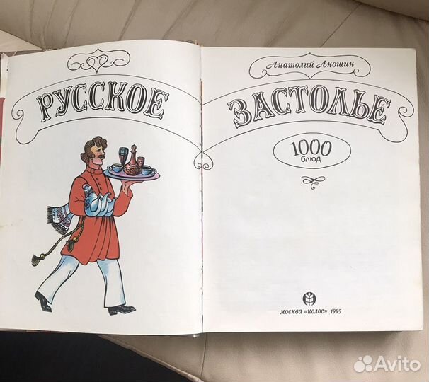 Кулинарная книга