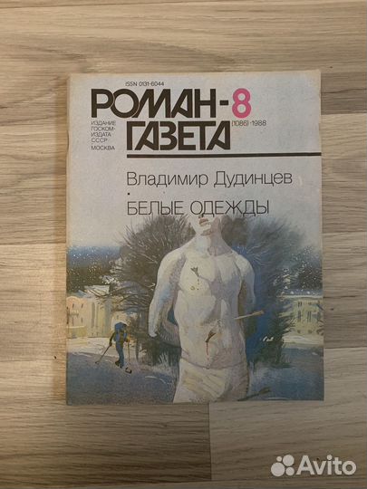 Роман-газета