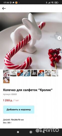 Кольца для салфеток clay street оригинал