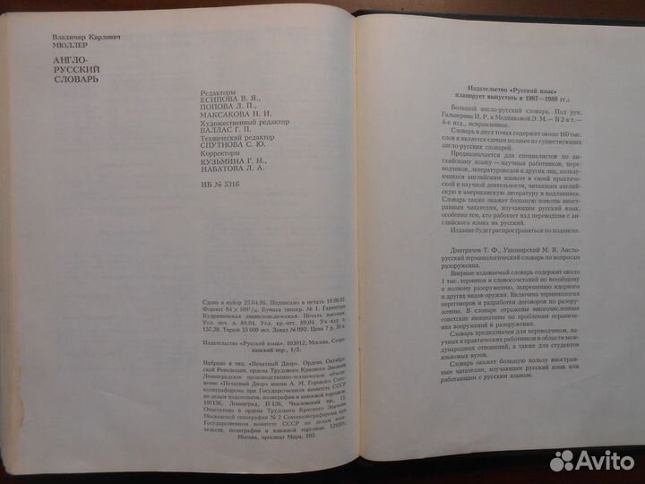Англо-русский словарь В.К. Мюллера