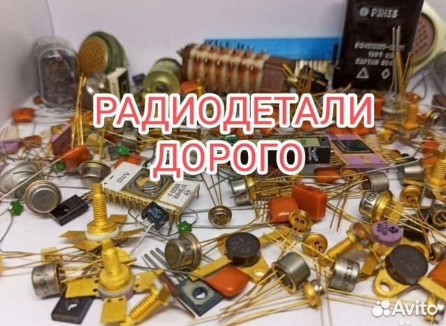 Транзисторы кп601а