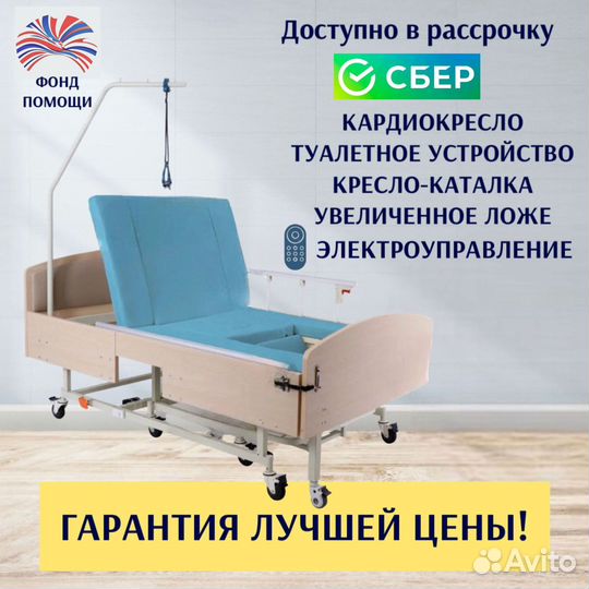 Кровать медицинская функциональная
