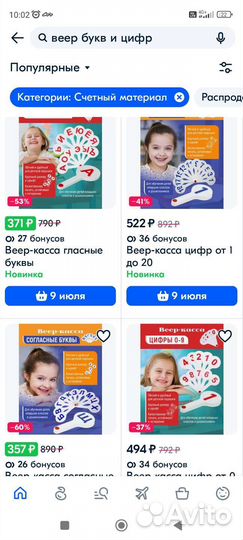 Веер букв и цифр