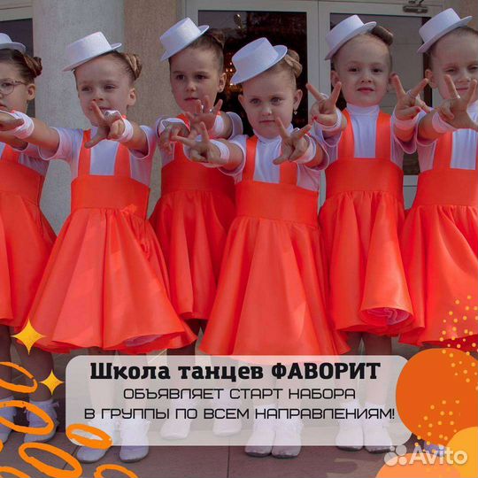 Школа танцев 